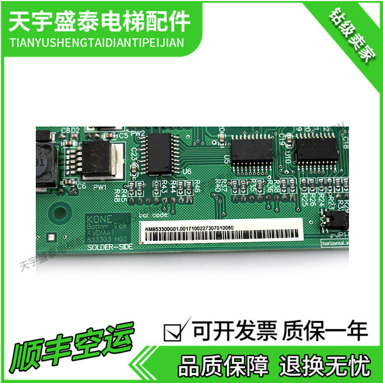通力电梯轿厢显示板KM50017283G01深度拆解：工业级OLED驱动与抗干扰
