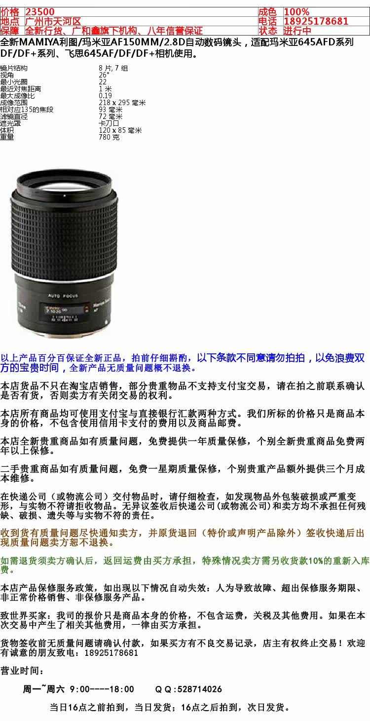 Совершенно новый Мамия Ма миа 645AF 150MM 2.8 D цифровой объектив Макарон миа 150 2.8 объектив 