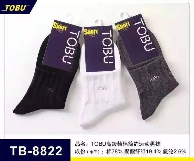 6ຄູ່ ສົ່ງຟຣີ TOBU combed cotton sports socks mid-length men's socks pure cotton socks wear-resistant antibacterial and deodorant socks 88668822