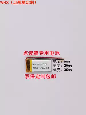 Point reading pen battery 602035 Children's point reading machine early education pen Built-in 701850 learning machine pen universal