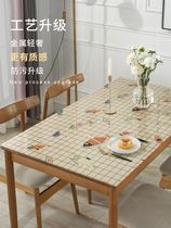 Tablecloth waterproof and oil-proof decorative coffee table mat dining table desk cloth rectangular household Nordic net red ins