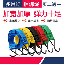 Motorcycle electric bicycle strapping belt Luggage elastic rope Mountain bike strapping belt elastic rope Express pull strapping goods