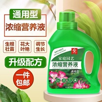 Soil for planting flowers soil for planting vegetables cactus nutrient soil compound fertilizer flower fertilizer potted universal liquid