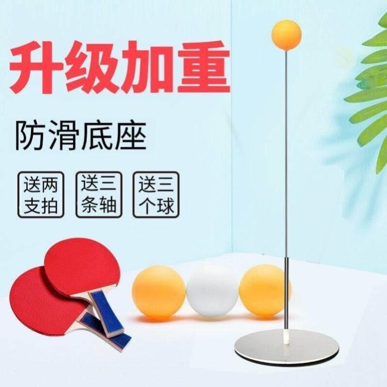 Table tennis trainer elastic flexible shaft soldier ball self-practice theorizer for home parquet children's toy eyesight soldier