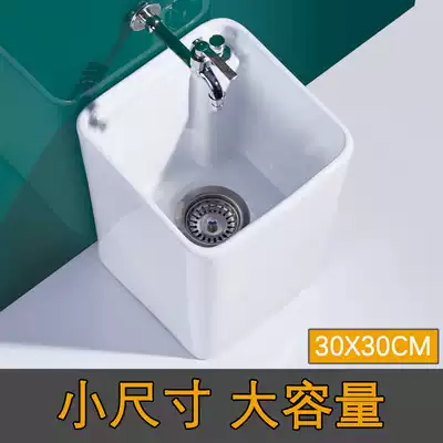 Mengyue balcony Mini small wash mop pool dressing room ceramic mop pool mop pool width 30cm floor towing Basin
