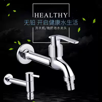 Mengyue mop pool fast boiling water faucet Washing machine special 4 points thickened mop pool all copper spool extended nozzle