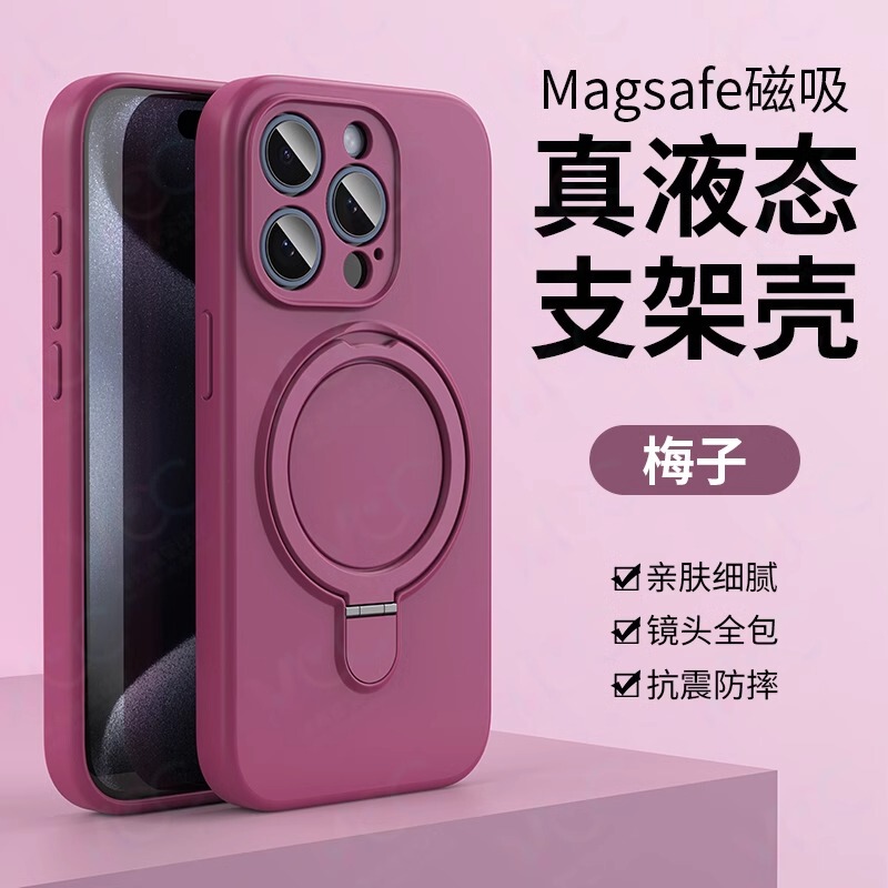 Tulas Is Suitable for Apple 16 Pro Max Phone Case, 2025 New Model Pivot Liquid Silicone Protective Cover, 15 Pro Max Integrated Stand Magnetic Soft Case, 14 Pro Simple and High-End Feel, 16 Skin-Like Texture