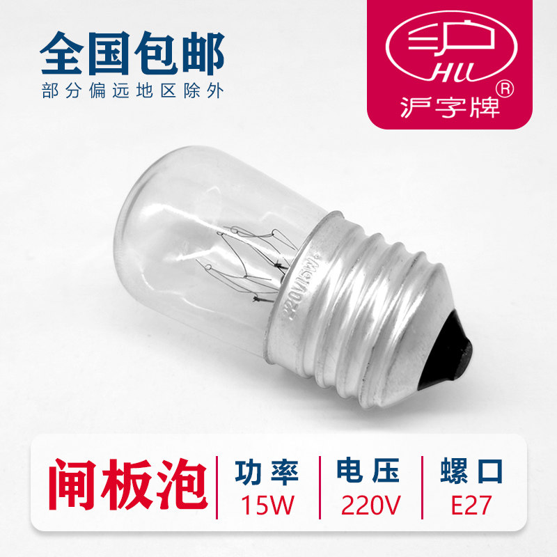 Marine Ram plate foam indicator bulb incandescent bulb tungsten wire E27 screw Port 220V15W light source