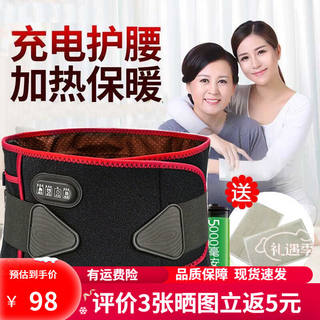 Electric heating belt, lumbar disc herniation massager, abdominal warmer belt, heating and warmth protection, lumbar spine and waist heating