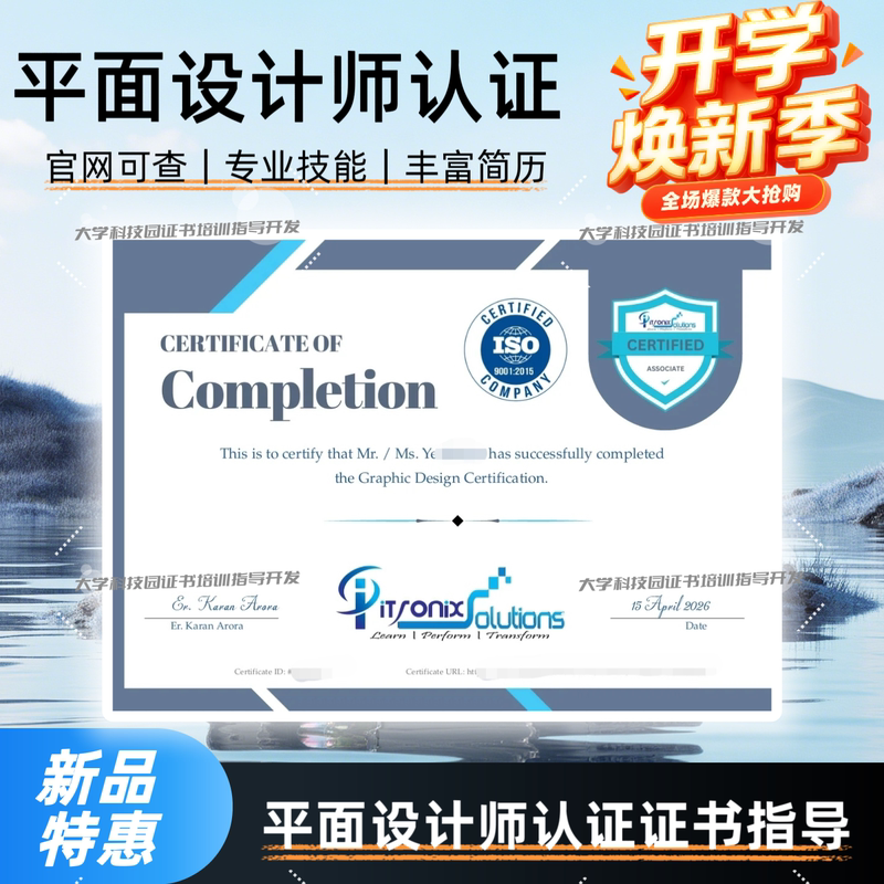 Innovation and Entrepreneurship, Photoshop Certificate, Graphic Designer Skills Certification, Pu Pocket Guide for Second Classroom Instruction
