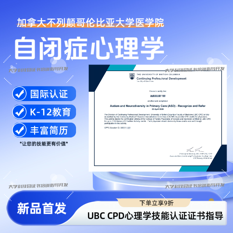 New Psychology Course Materials, International Certification Certificate Exam Registration