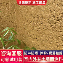 Rammed earth wall coating indoor and outdoor wall straw paint HomeSuu yellow mud old wall mud double plate mud mud