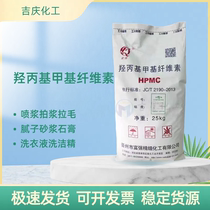 HPMC Hydroxypropyl Methyl Cellulose Shot-pulling Powder 200000-250000 Industrial Building Putty