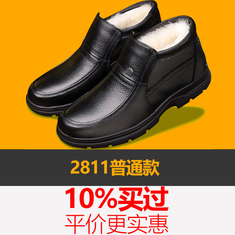 2811 Black RegularMiddle aged and elderly cotton-padded shoes male winter keep warm Plush thickening wool old man leather shoes non-slip the elderly dad genuine leather Men's Shoes