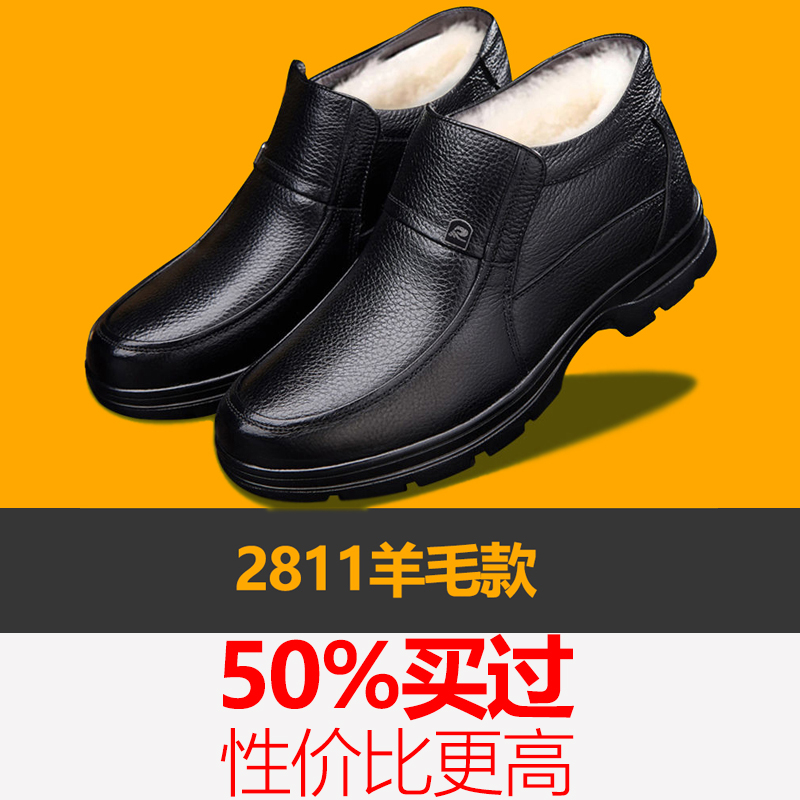2811 Black WoolMiddle aged and elderly cotton-padded shoes male winter keep warm Plush thickening wool old man leather shoes non-slip the elderly dad genuine leather Men's Shoes