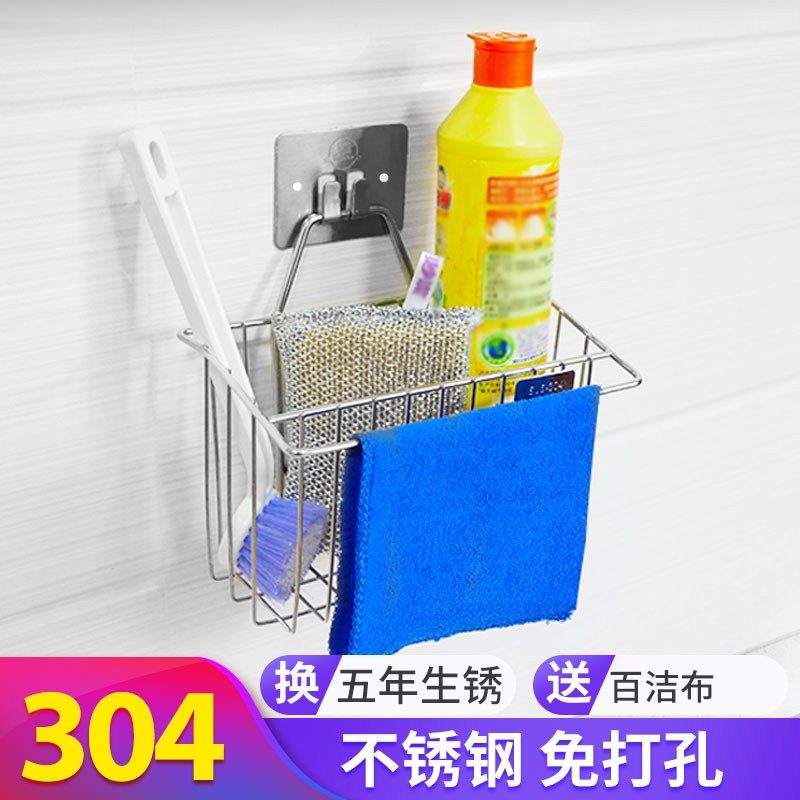 Non-perforated kitchen sink dish washing rack 304 stainless steel hanging basket Water separator basket Water filter basket Drain basket