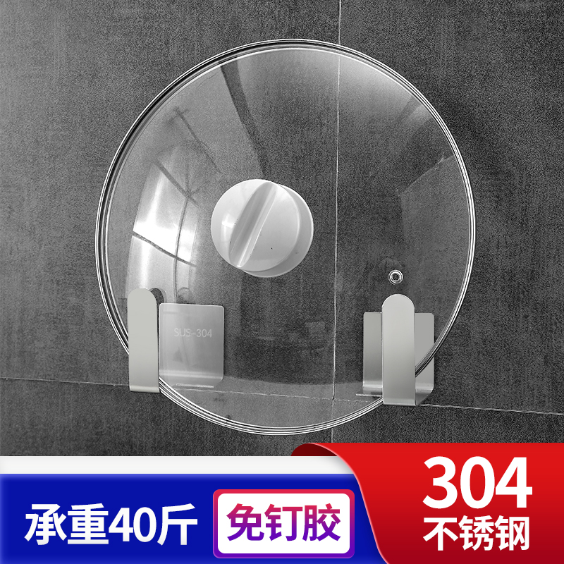 Stainless steel kitchen rack hole-free pot cover rack Cutting board rack Wall-mounted storage supplies clutter board household