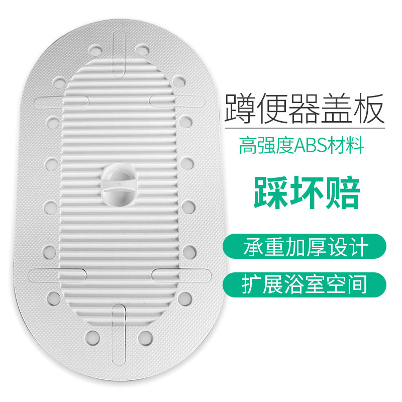 Squatting Pan Cover toilet Toilet Makeup room Squatting Pit Lid Deodorant shower Smell Home Urinal Lid Safety Pedal