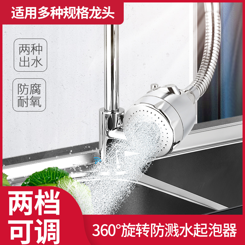 Kitchen Faucets Splash-Proof Nozzle Universal Lengthened Extension Filter Extended Shower Nozzle Water Booster
