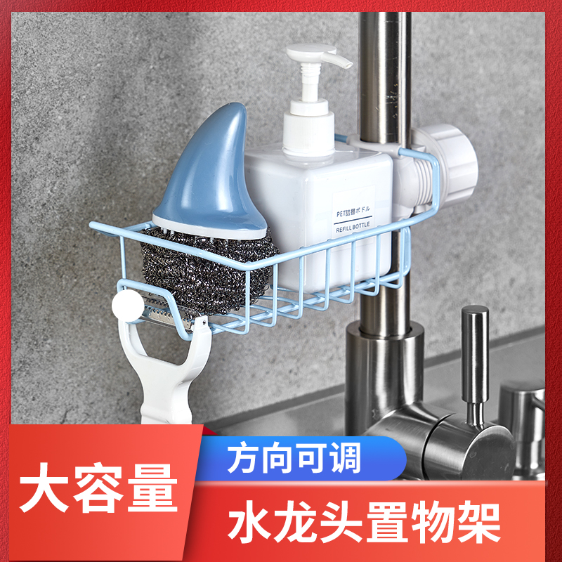 Tap rack stainless steel kitchen supplies artifact sink storage layer shelf dishwashing rag sponge drain shelf