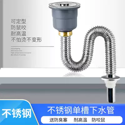 Vegetable washing basin sewer pipe fittings kitchen sink stainless steel drain pipe sink pool set