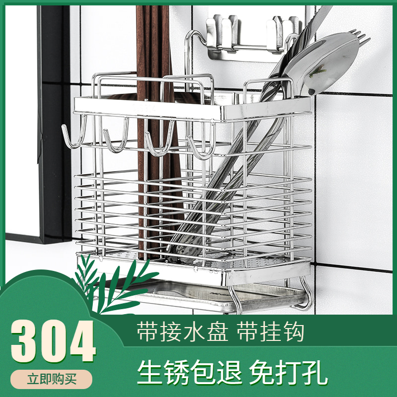 Stainless steel kitchen hook chopstick cage Chopstick storage box Mildew proof household hardware Chopstick rack drain rack