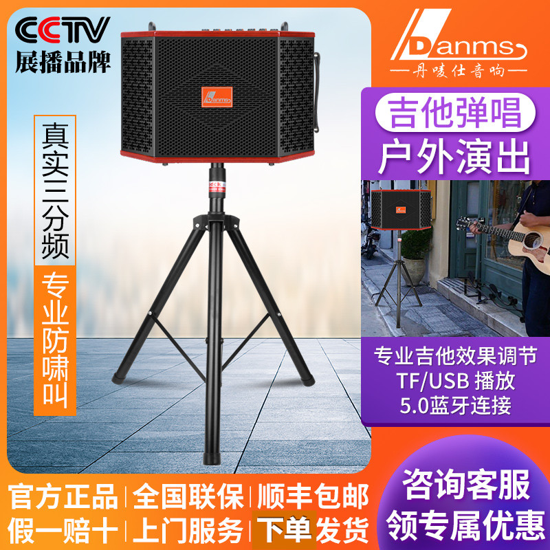 Dan Mark Shi Bakelite guitar speaker sound charging outdoor portable net red play and sing live speaker