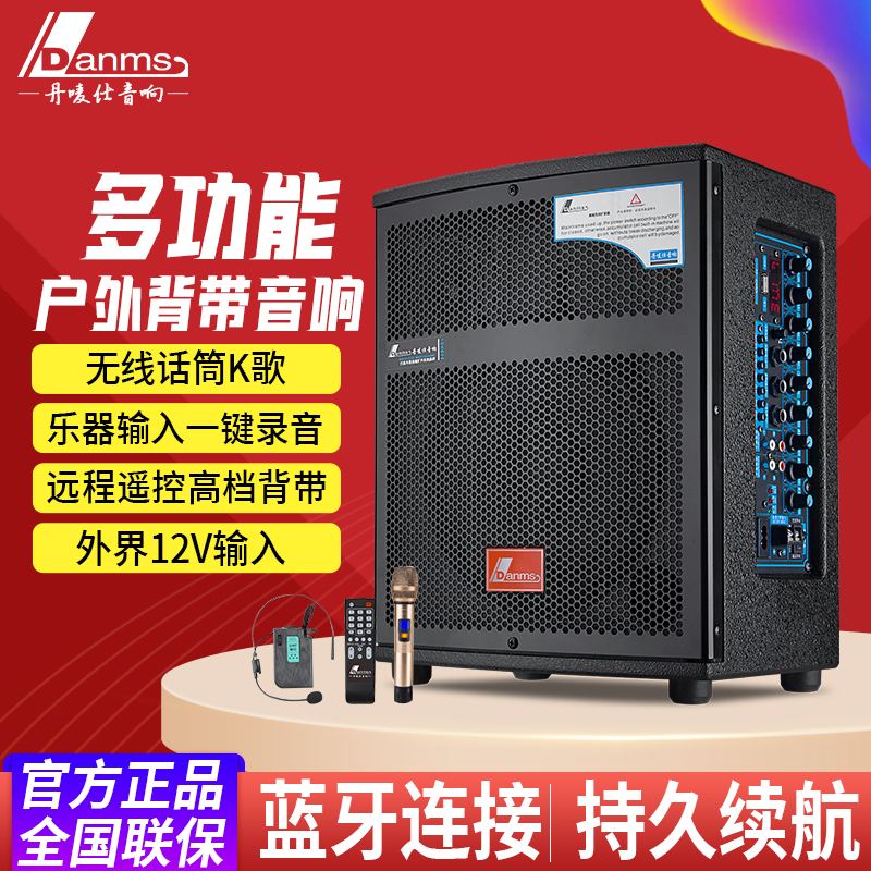 Dan Mark Outdoor Square Dance Sound Power High Power Mobile Portable Live K Song Wireless Microphone Bluetooth Speaker