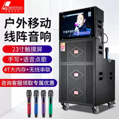 Danmashi outdoor line array K song audio smart high-definition display speaker Network Professional KTV song All