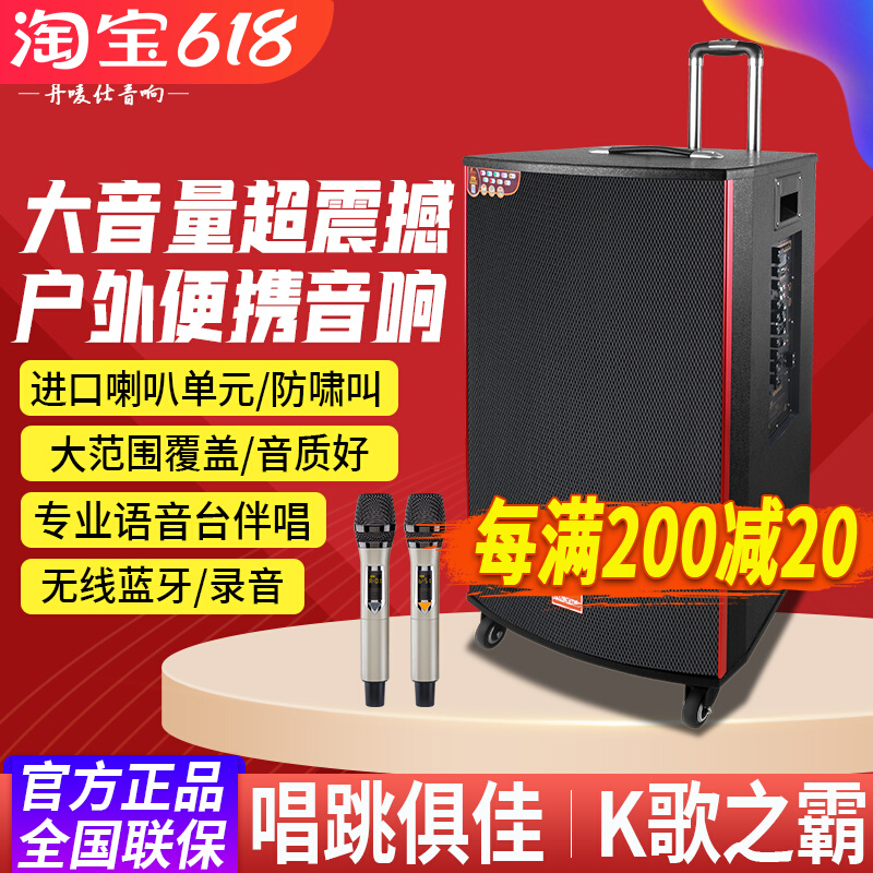 Dammark Square Dance Sound High power Heavy bass outdoor portable Lalever speaker K song with wireless Bluetooth