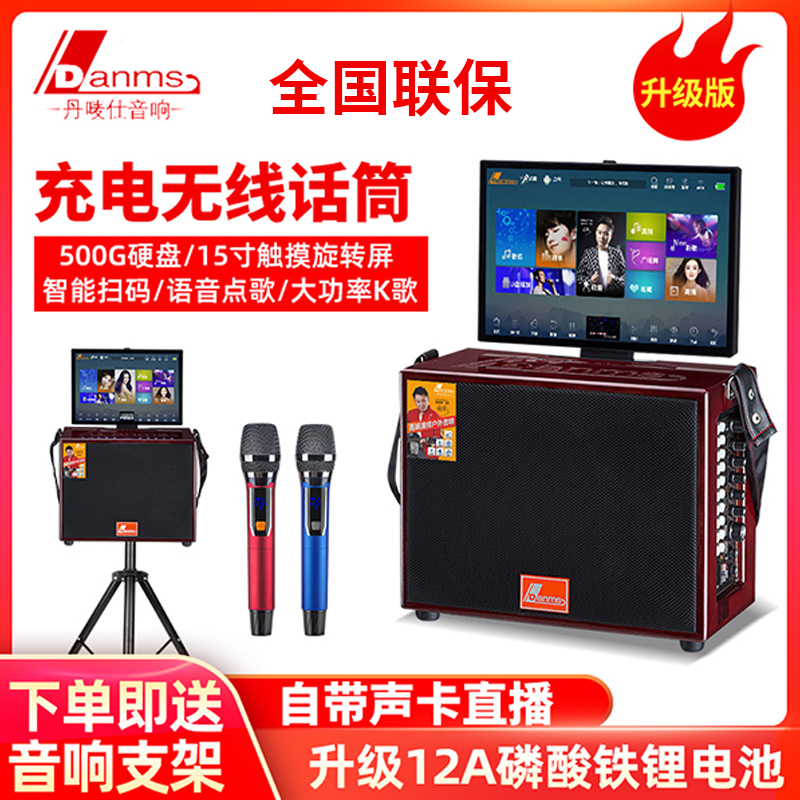 Dan Mark Film Sound Outdoor Belt Sound Card Live K song Portable Square Stage Sound with display screen