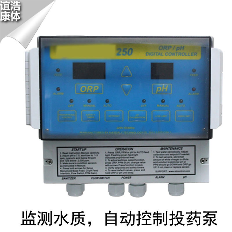 Swimming pool water quality monitor satellite monitor 250 test PH ORP automatic control dosing pump water treatment disinfection-Taobao