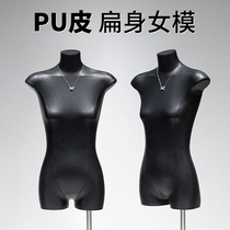 Vêtements Shop Flat Body Model Props Womens Clothing Shop Windows People Puppet Half Body Flat Breasts Black PU Leather stand Show tout sur le corps