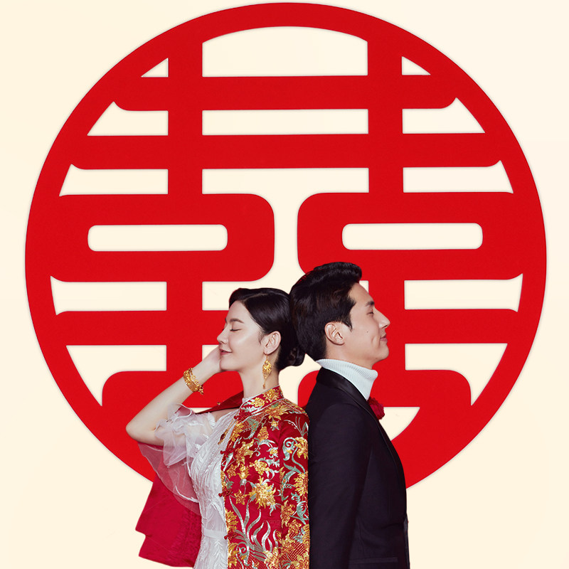 Wedding Celebration Items Net Red Wedding House Decoration Busts Large Flocking Round Happy Words to Wedding Cut Paper Window Flower Suit