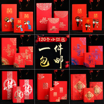  Wedding red envelope bag Creative Chinese wedding supplies Personality happy word red envelope wedding mini size red envelope