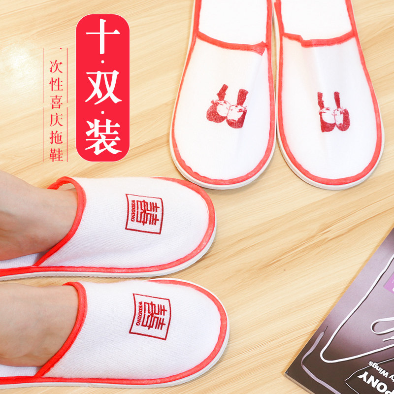 Creative wedding room decoration supplies Daquan wedding hotel one-time home hospitality red anti-slip slippers 10 pairs