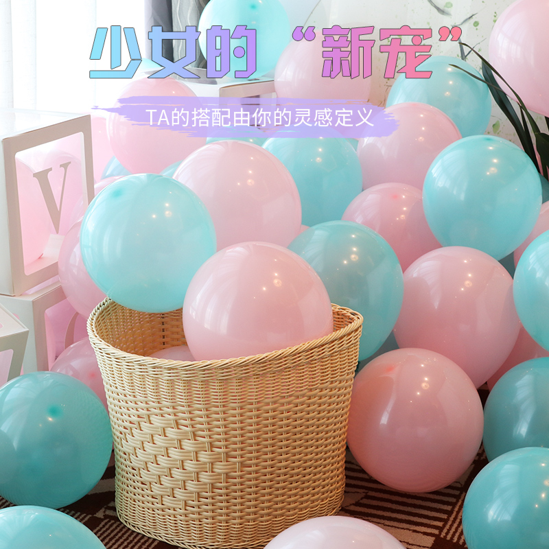 Balloon Decoration 100 Wedding Room Suit Children's Birthday Party Scene Arrangement Macaroon Balloon