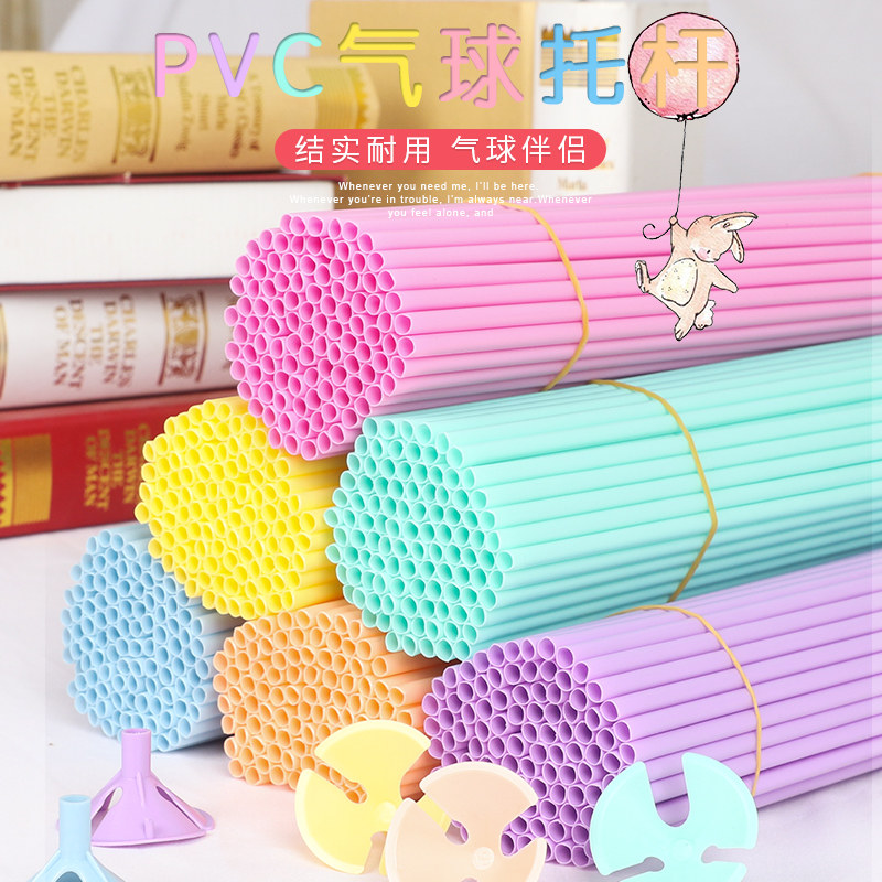 Creative wedding balloon supplies children's birthday party decoration wedding room scene layout balloon support rod balloon clip