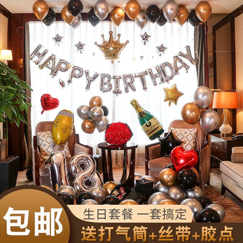 Netred adult birthday balloon party scene arrangement for boyfriend romantic balloon decoration theme package
