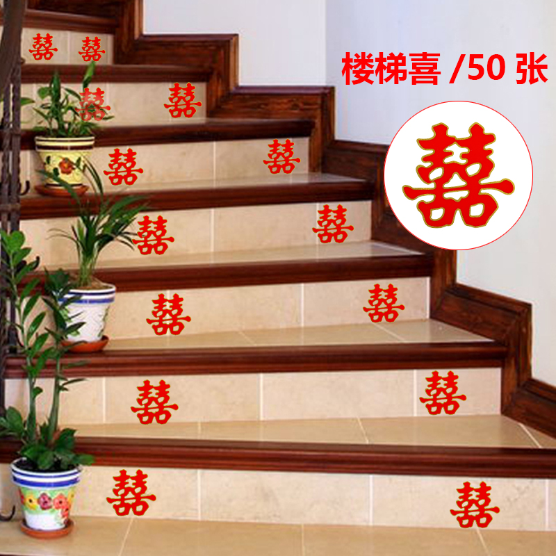 Creative Wedding Stairs Joywords Wedding Celebration of Removable Adhesive Adhesive Words Mini Hollowed-out of the Festive Character Furniture Stickers Wholesale