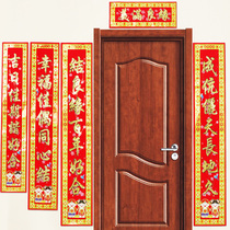 Wedding Celebration flocking to the Neighborhood Door Curtain New Wedding House Decoration Joylian Wedding Arrangement Supplies Gate Festive stickers