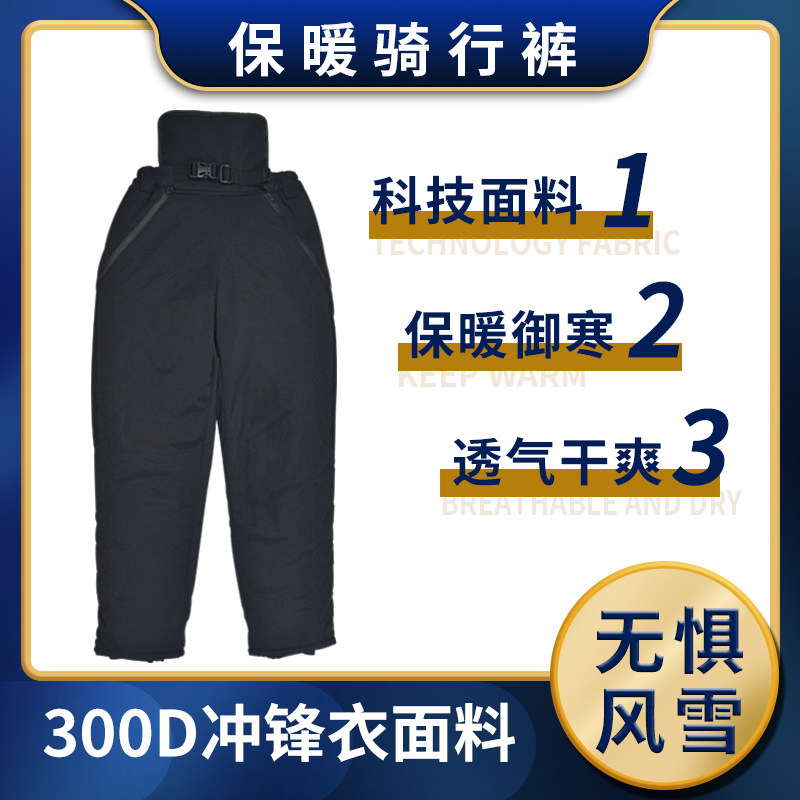 Generation Driving Full Black Submachine Clothing Fabric Windproof Warm Thickening Original Leather Original Fur Protective Kneecap Riding Pants-Taobao