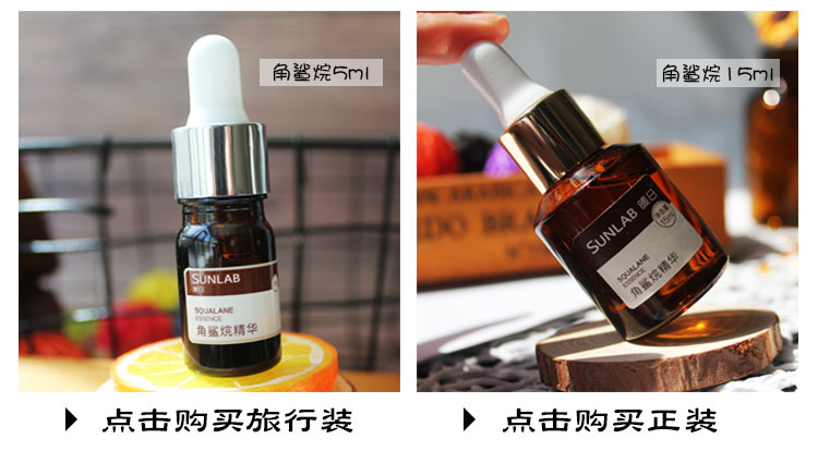 [Dễ sử dụng] SUNLAB ngày ấm áp squalane làm đẹp 5ml tinh chất mặt dầu cơ bắp dạng lỏng tinh chất ha