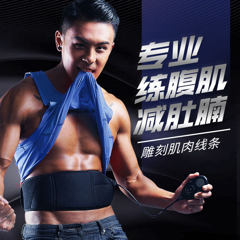 Practice abdominal muscle Speed Divine Instrumental Fitness Equipment Male to reduce belly-belly Flesh Sloth to automatically plastic waist and abdominal muscles