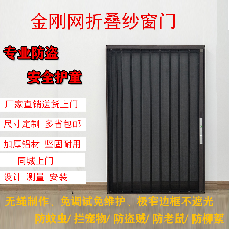 Diamond mesh door folding yarn door stealth with lock door organ extended anti-mosquito anti-mosquito aluminum alloy push