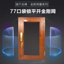 King Kong screen window flat open screen window 304 King Kong screen broken bridge aluminum screen window with lock screen window anti-theft screen window