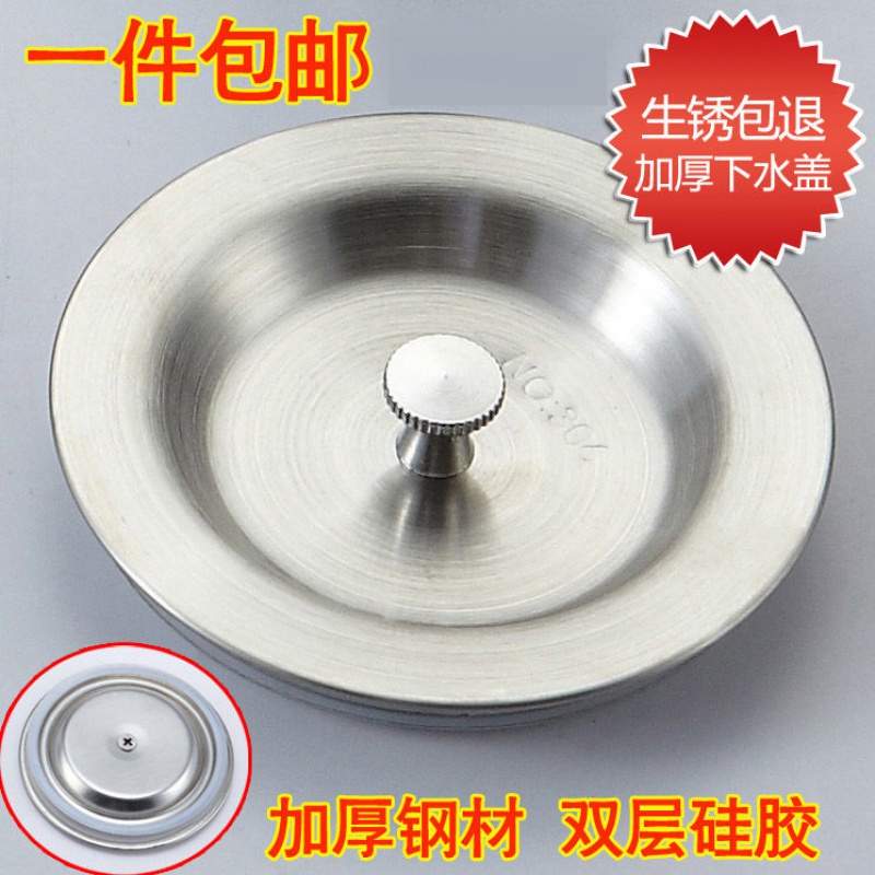Body Wash sink funnel lid sink sewer lid dishwashing basin Go to water plug pool Water Seedle basin blocked
