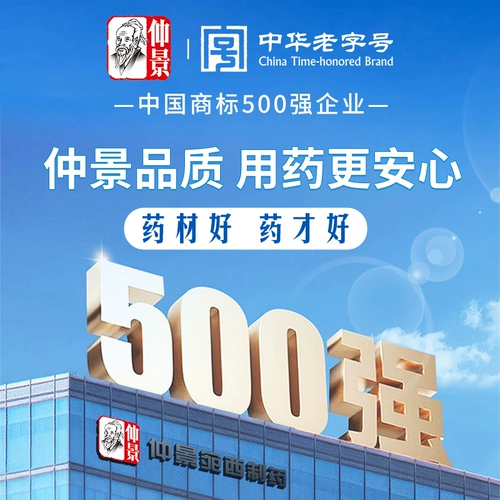 仲景 Liuwei Dihuang таблетки 280 таблетки тонизируют почки и укрепляют дефицит инь и дефицита инь и дефицита инь и почек. Китайская медицина для регулирования почк и укрепления шести подлинных продуктов