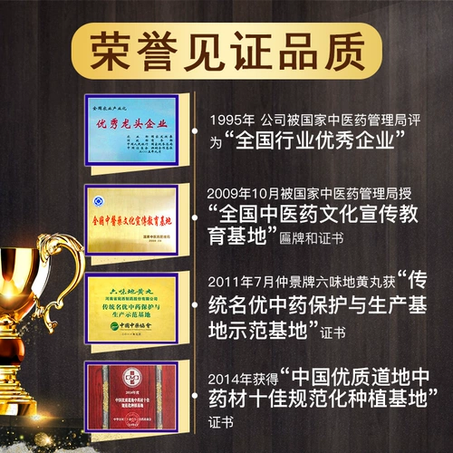 仲景 Wuji Baifeng Pill 6g*10 мешков/корректировка красоты и киопит