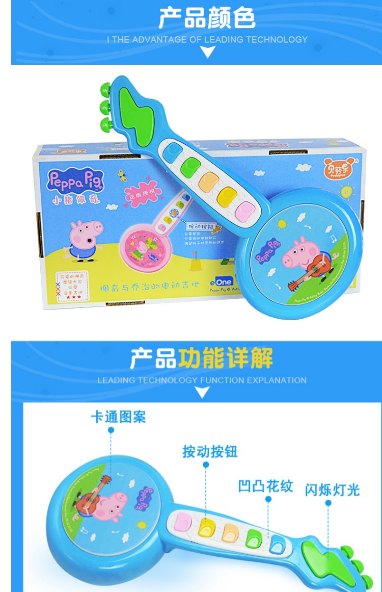 Pig Peggy người mới bắt đầu 2-6 nhạc nhẹ điện trẻ em nhạc cụ bé gái bé trai đồ chơi guitar đồ chơi thông minh